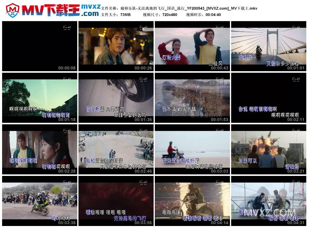 痛仰乐队-无法离地的飞行_国语_流行_YF200543